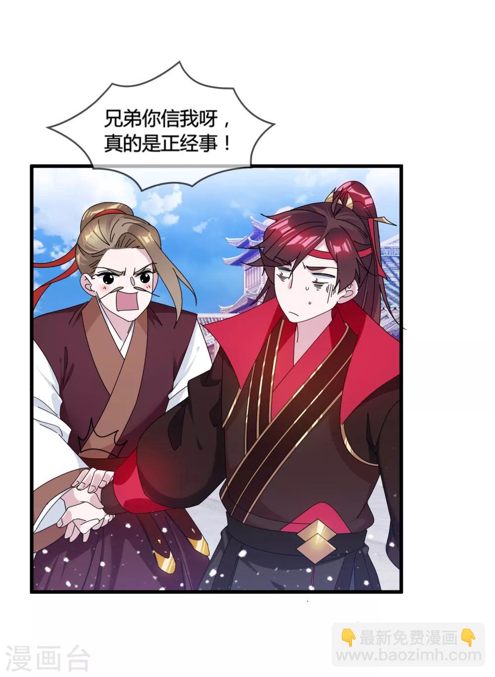 第165话 驸马都是气管炎？11