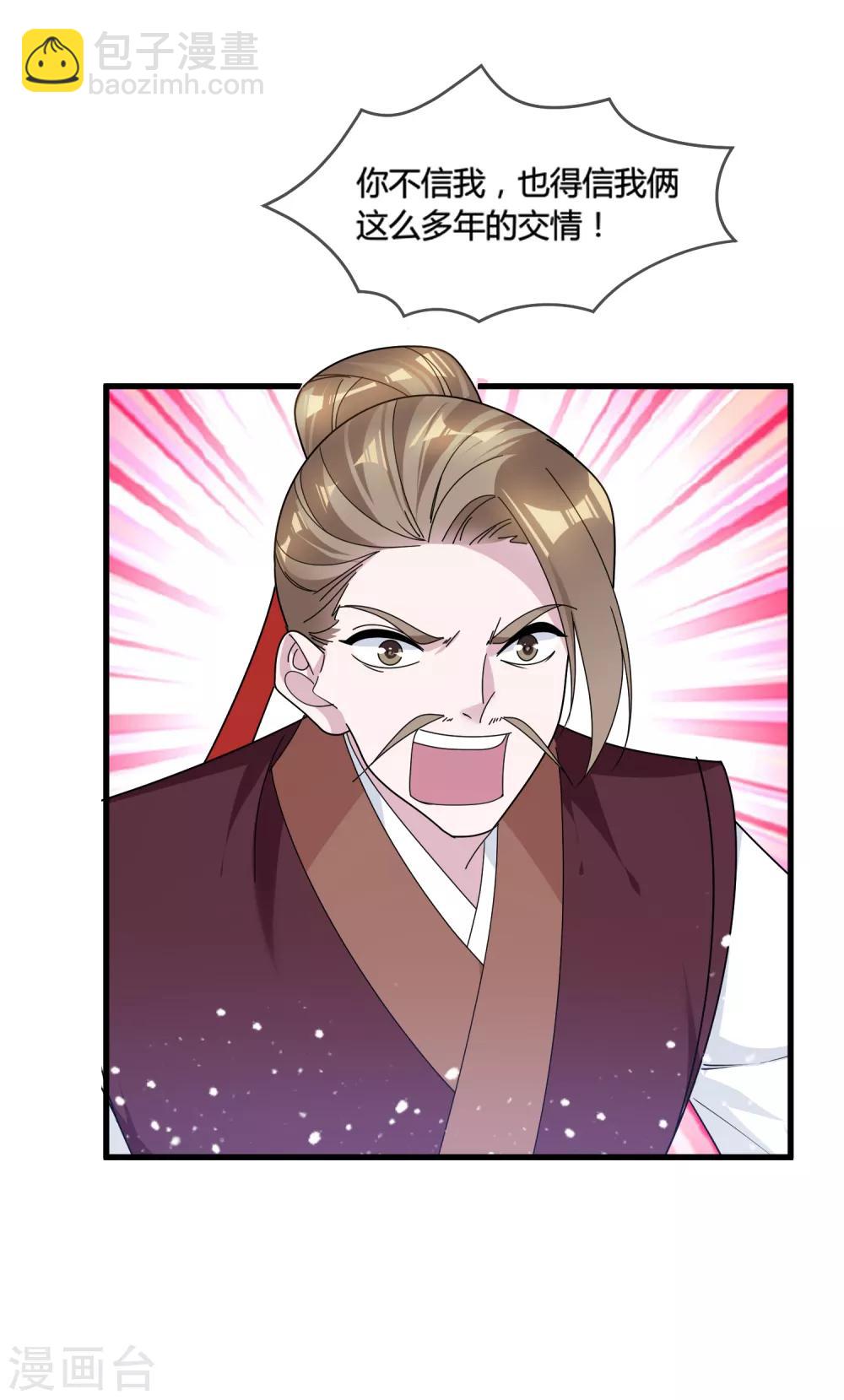 第165话 驸马都是气管炎？12