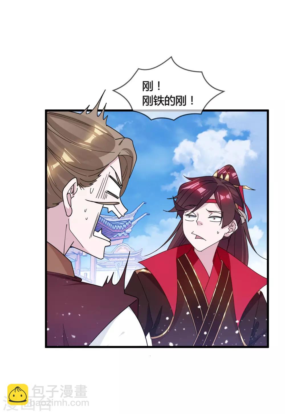 第165话 驸马都是气管炎？15