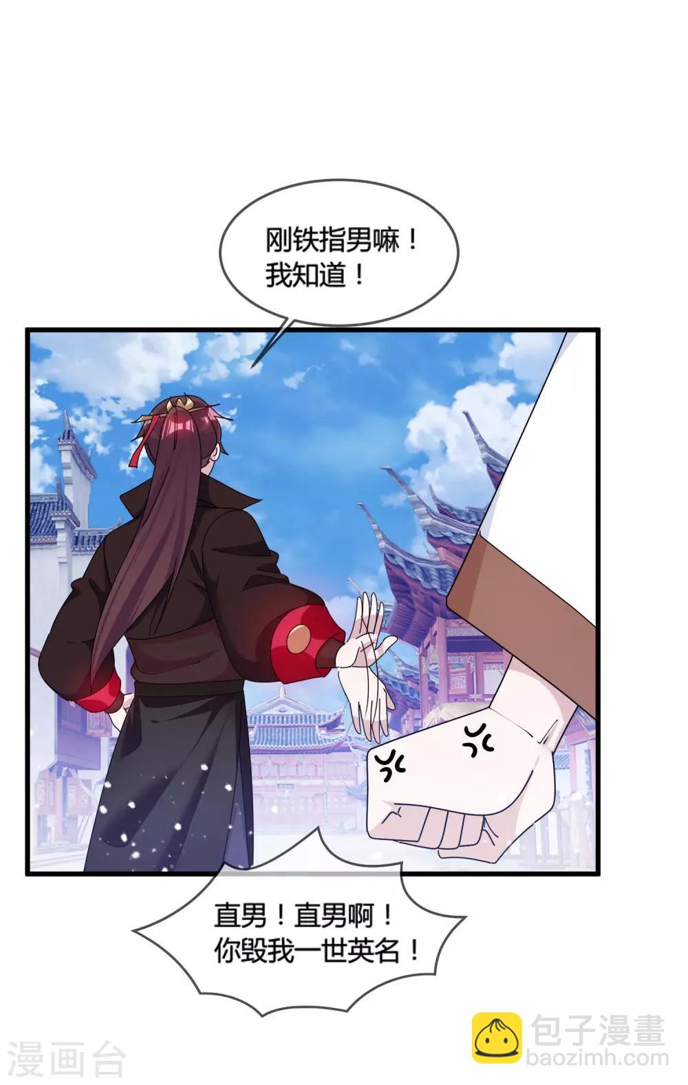 第165话 驸马都是气管炎？16