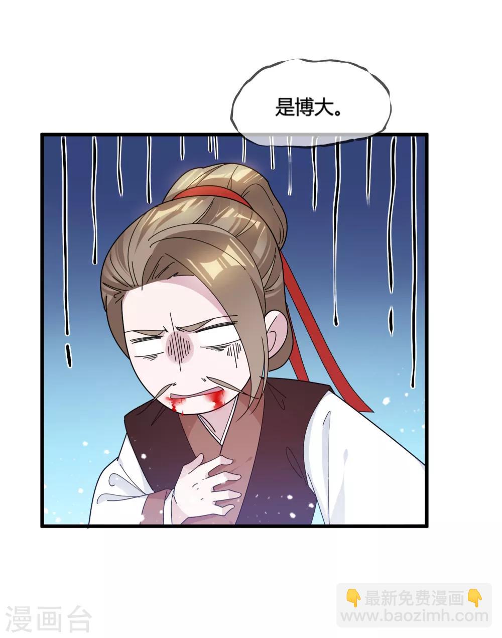 第165话 驸马都是气管炎？18