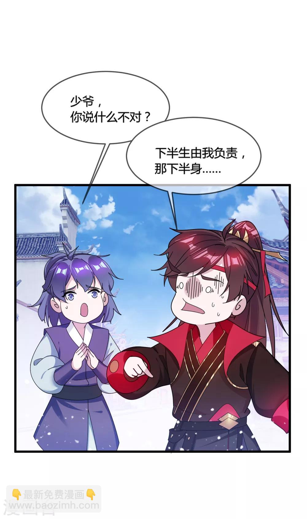第165话 驸马都是气管炎？2