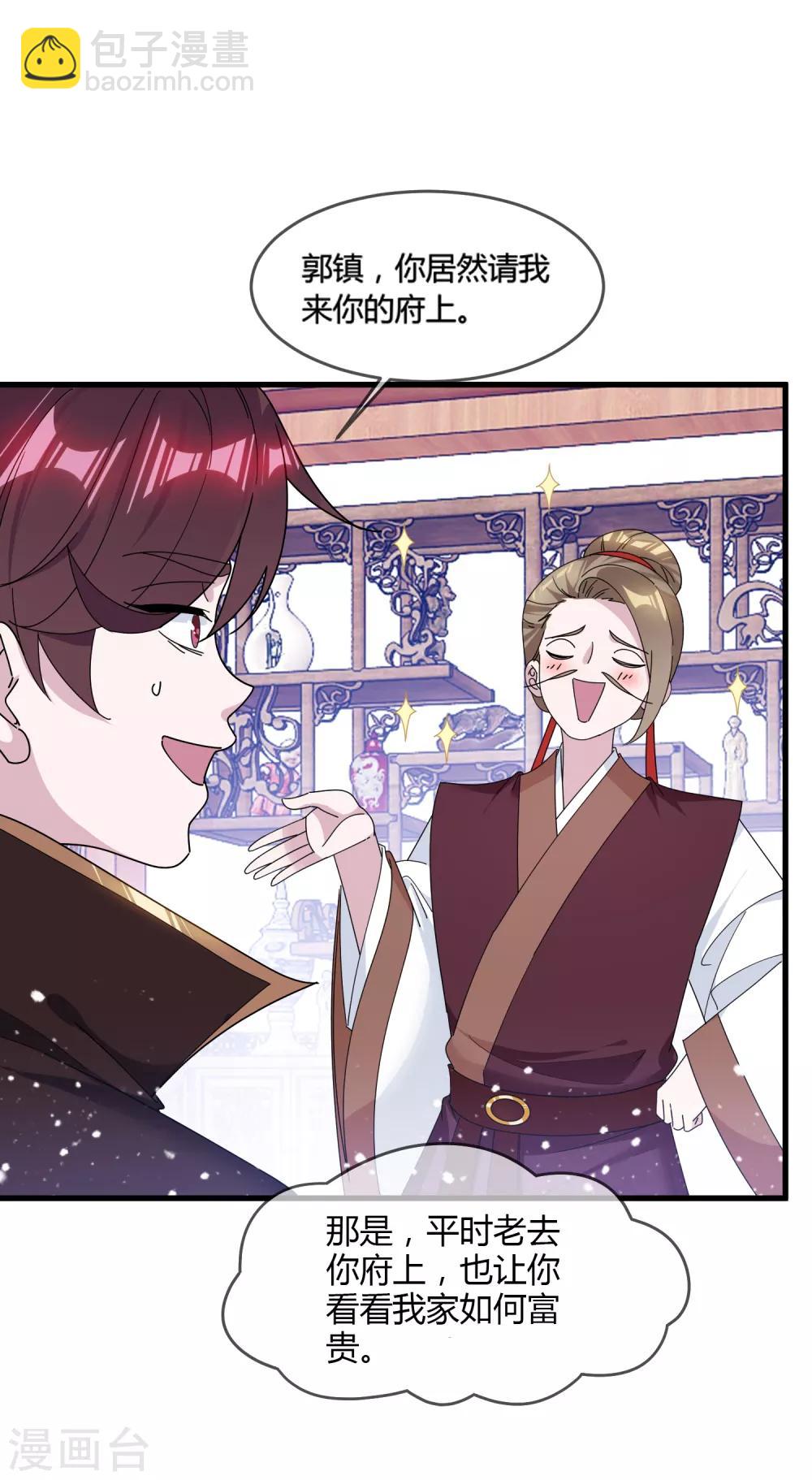 第165话 驸马都是气管炎？20
