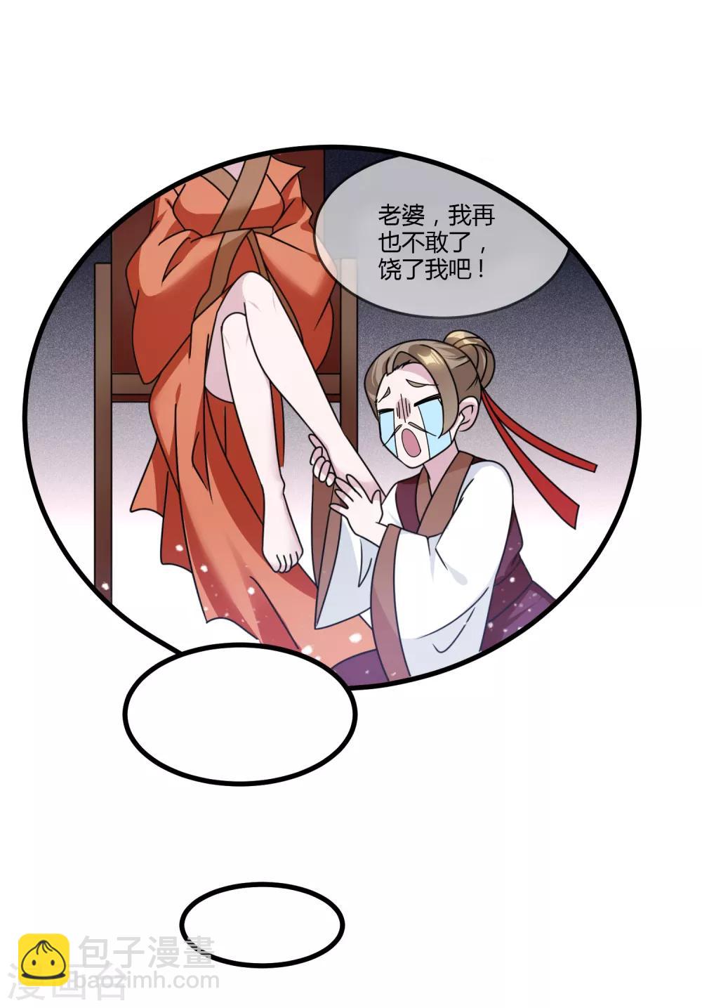 第165话 驸马都是气管炎？21