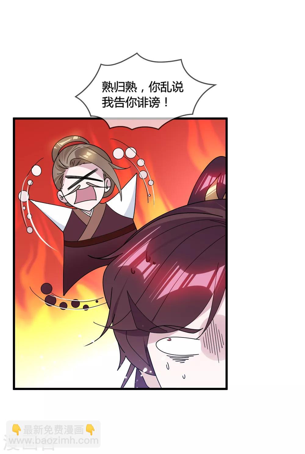 第165话 驸马都是气管炎？23