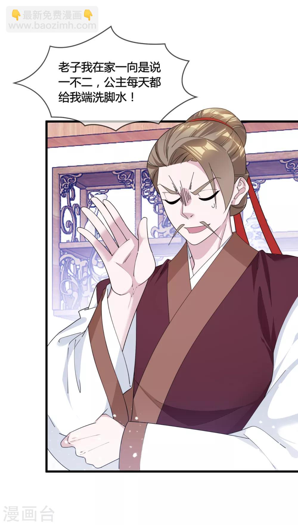 第165话 驸马都是气管炎？24