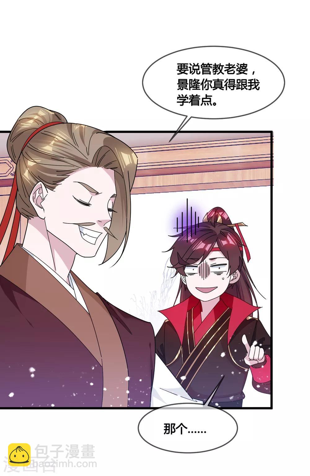 第165话 驸马都是气管炎？25