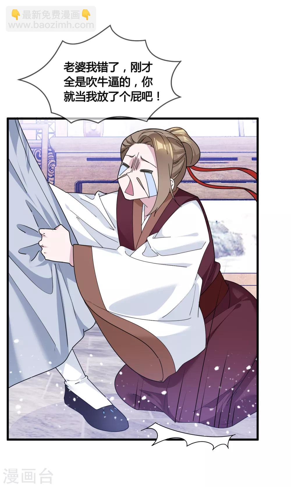 第165话 驸马都是气管炎？27