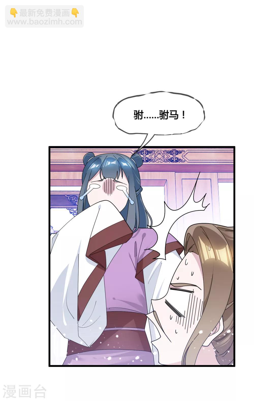 第165话 驸马都是气管炎？28