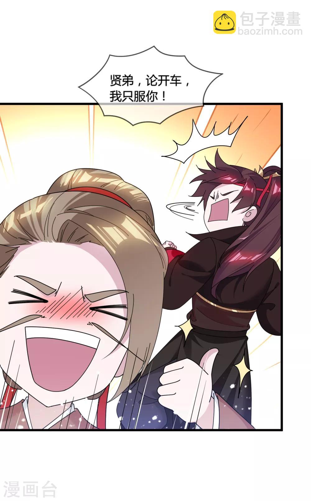 第165话 驸马都是气管炎？3