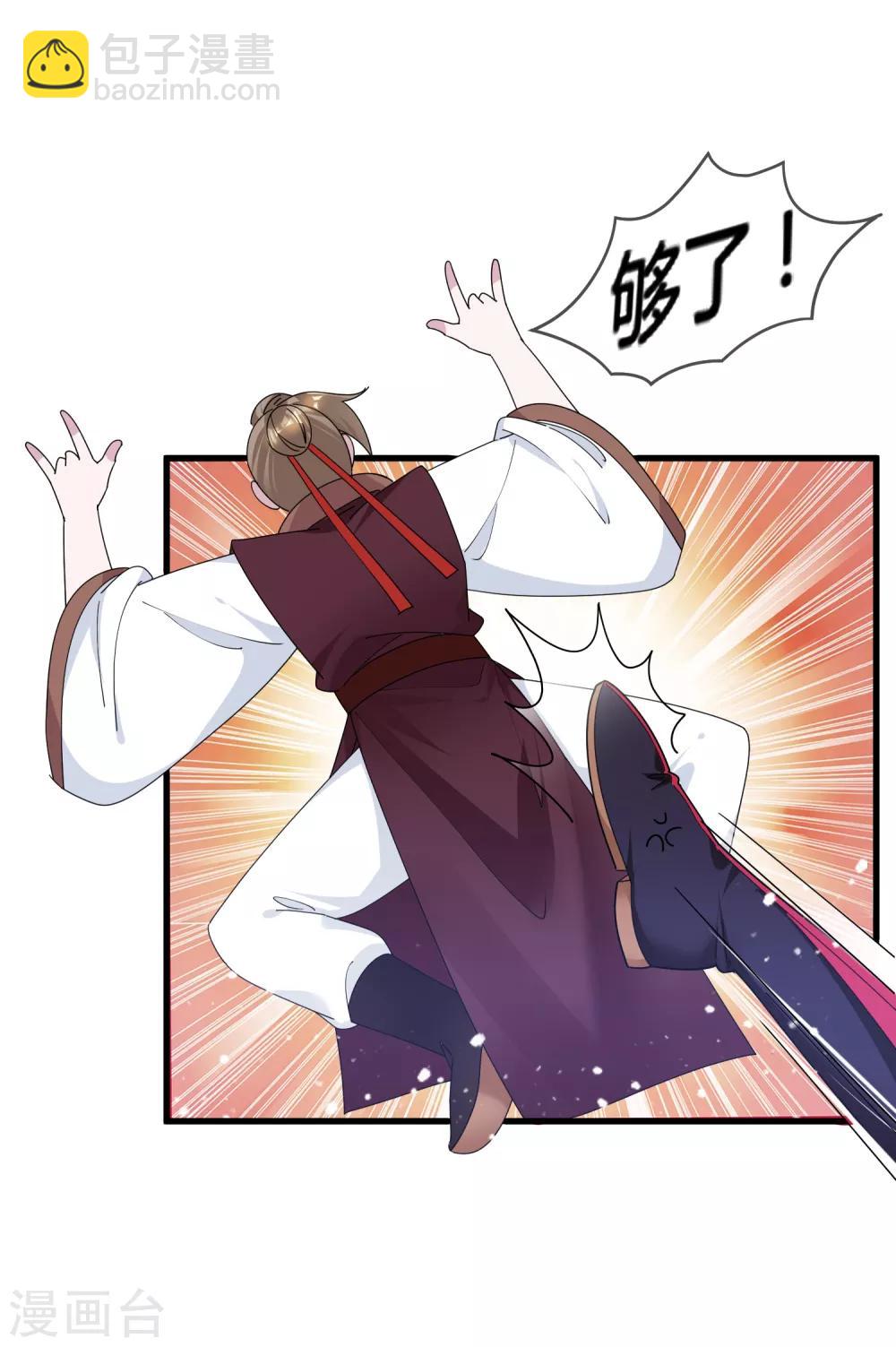 第165话 驸马都是气管炎？30