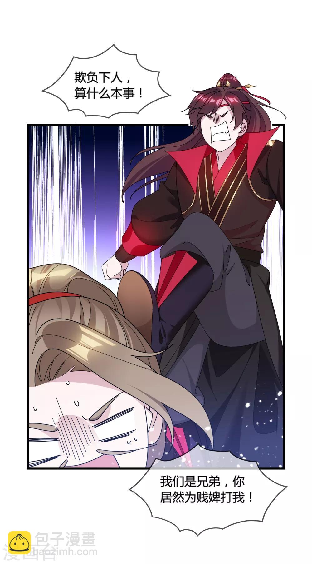 第165话 驸马都是气管炎？31