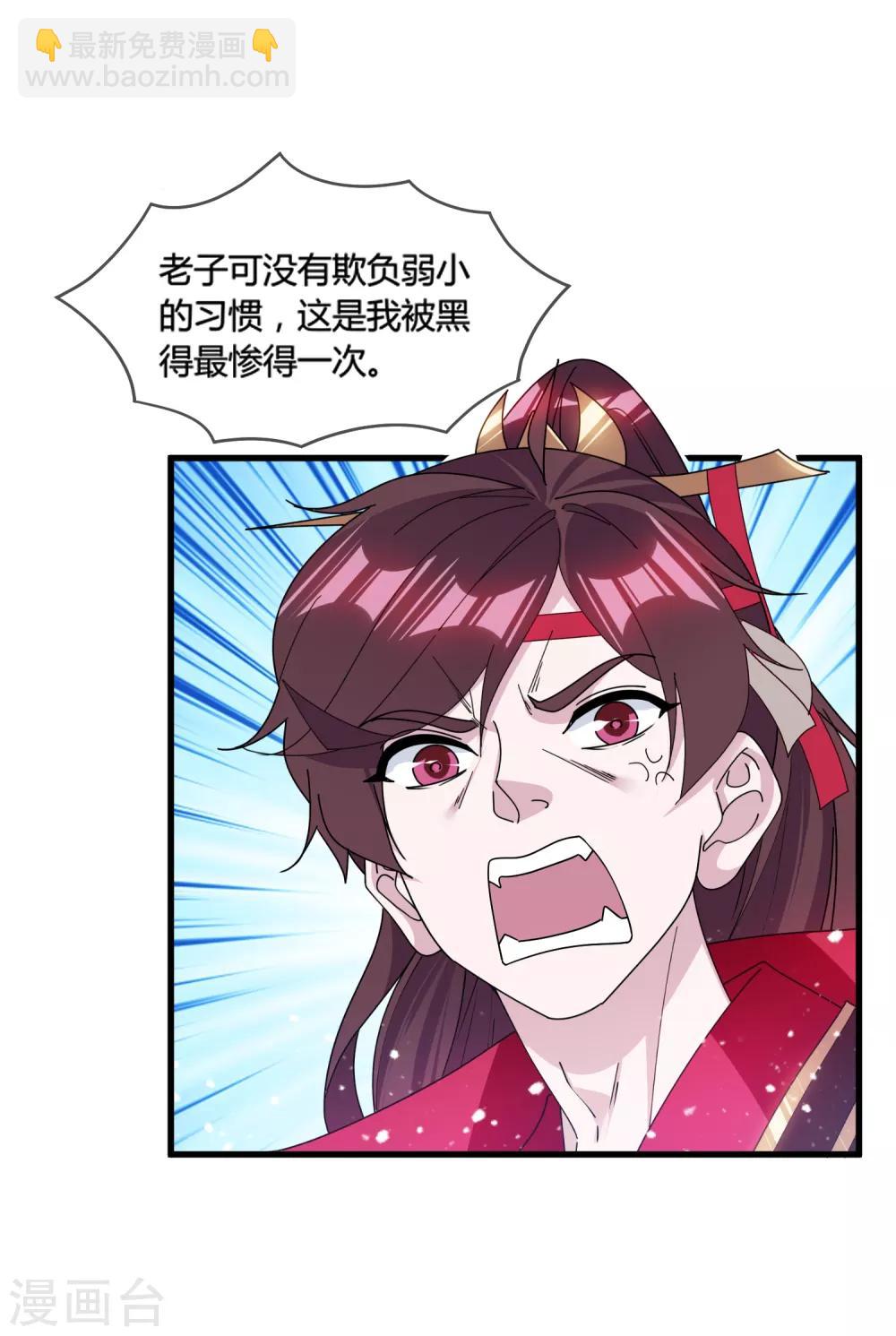第165话 驸马都是气管炎？32