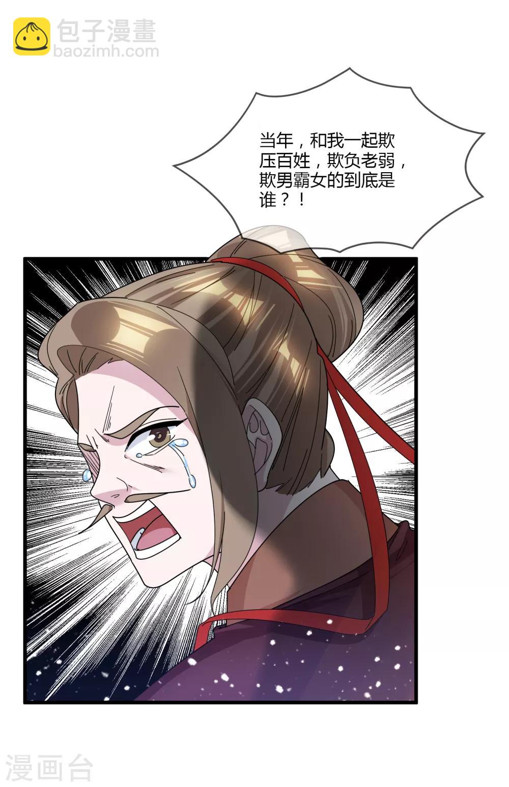 第165话 驸马都是气管炎？33