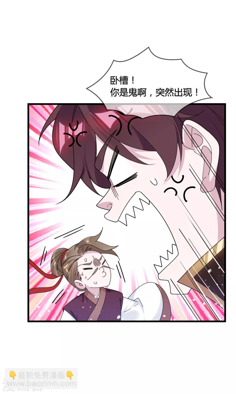 第165话 驸马都是气管炎？4