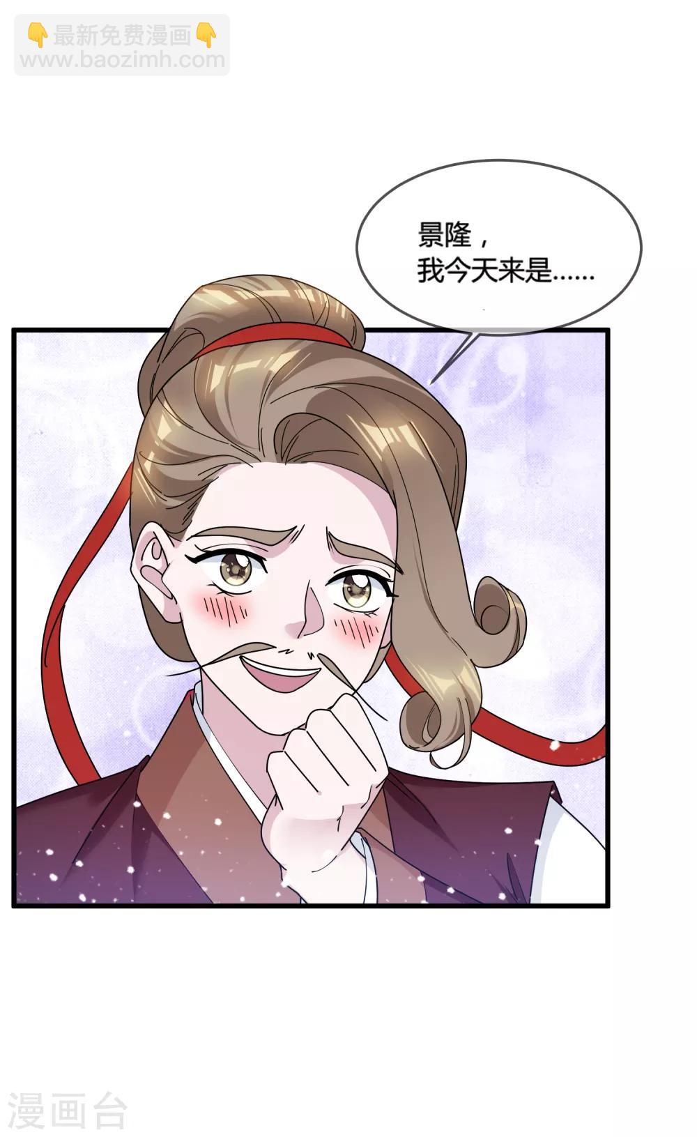 第165话 驸马都是气管炎？5