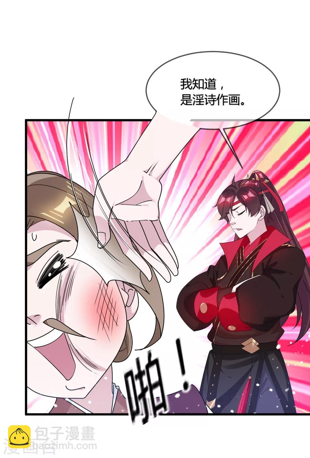 第165话 驸马都是气管炎？6