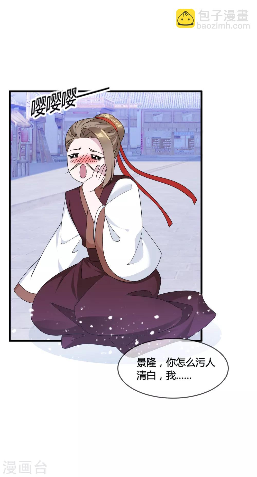 第165话 驸马都是气管炎？7
