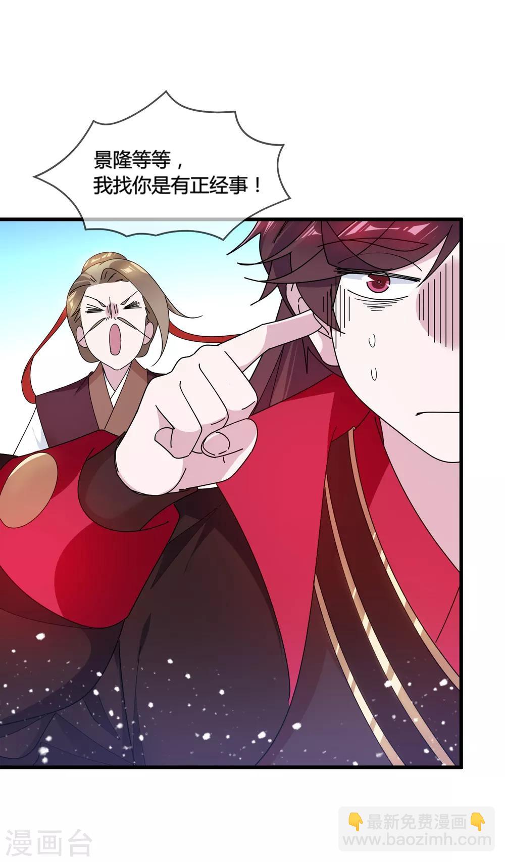 第165话 驸马都是气管炎？9