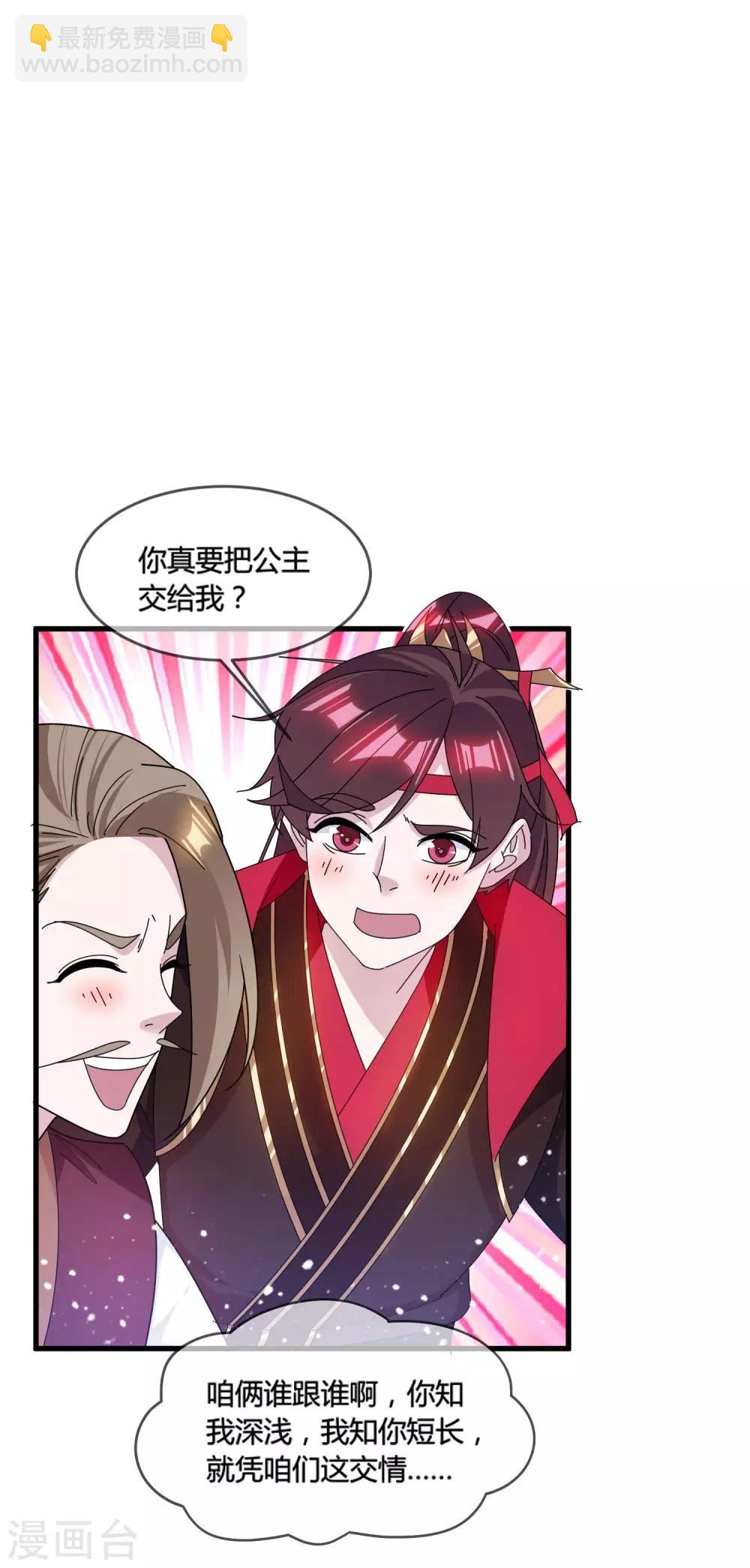 第166话 托妻献子10