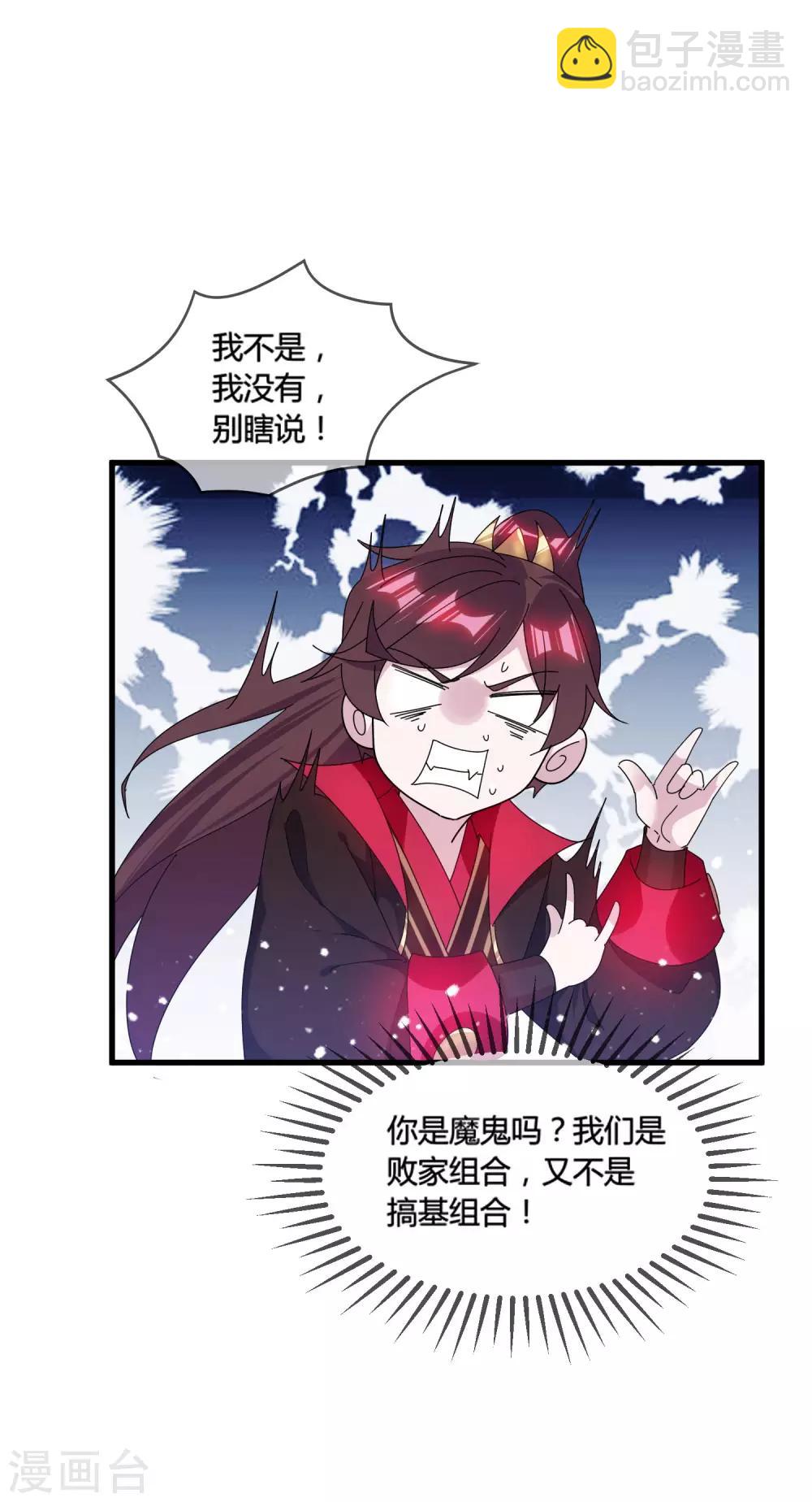 第166话 托妻献子11