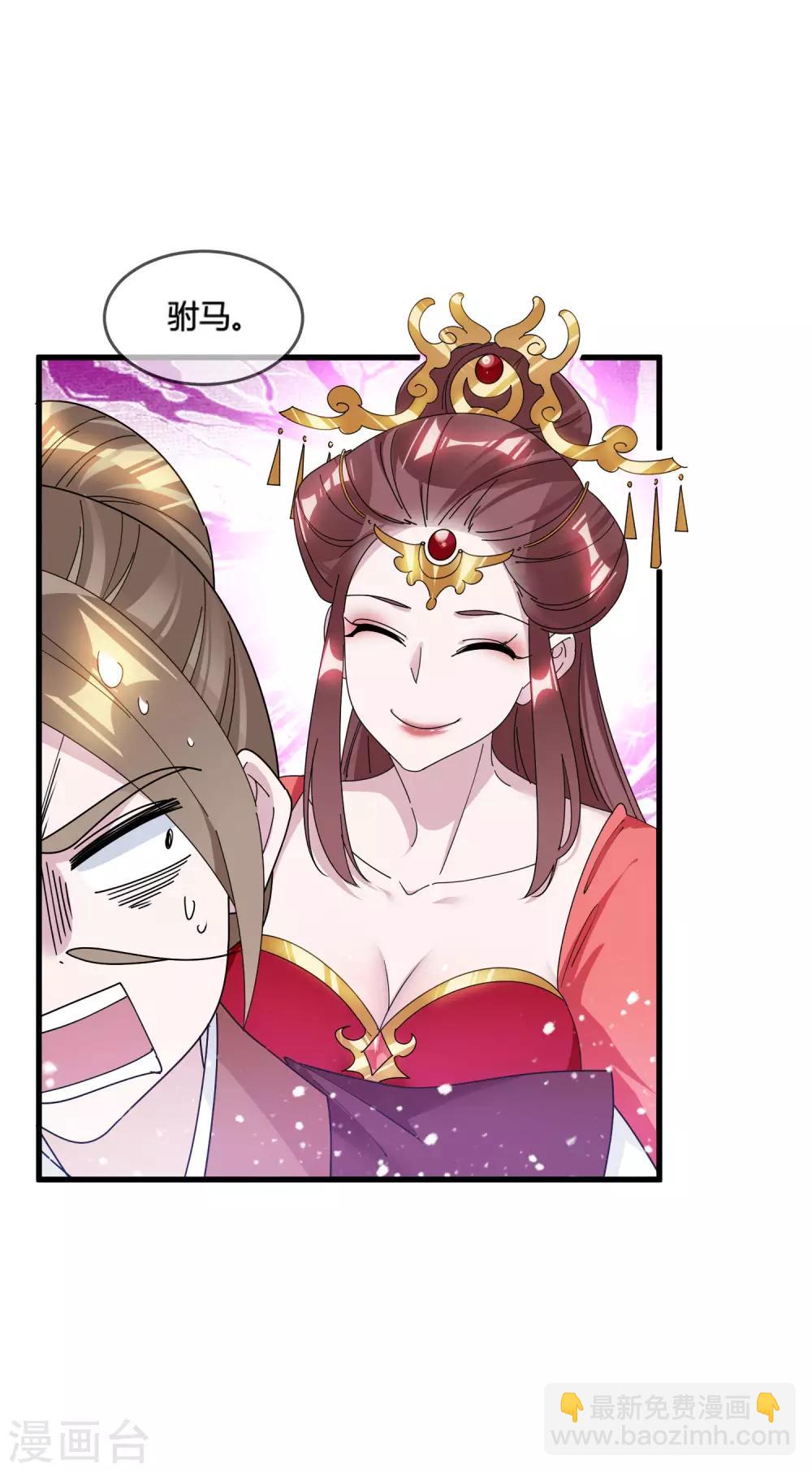 第166话 托妻献子12