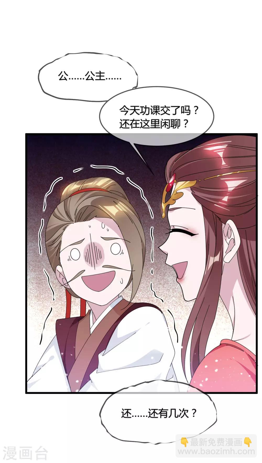 第166话 托妻献子13