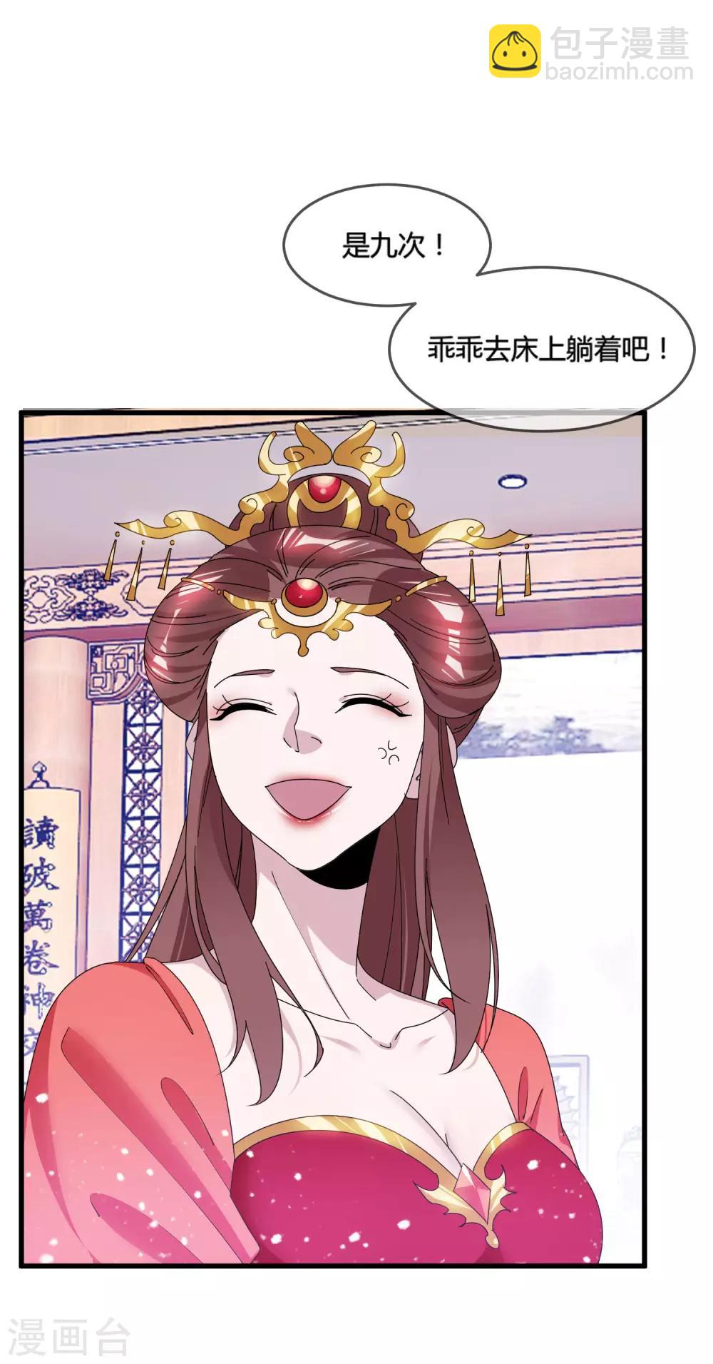 第166话 托妻献子14