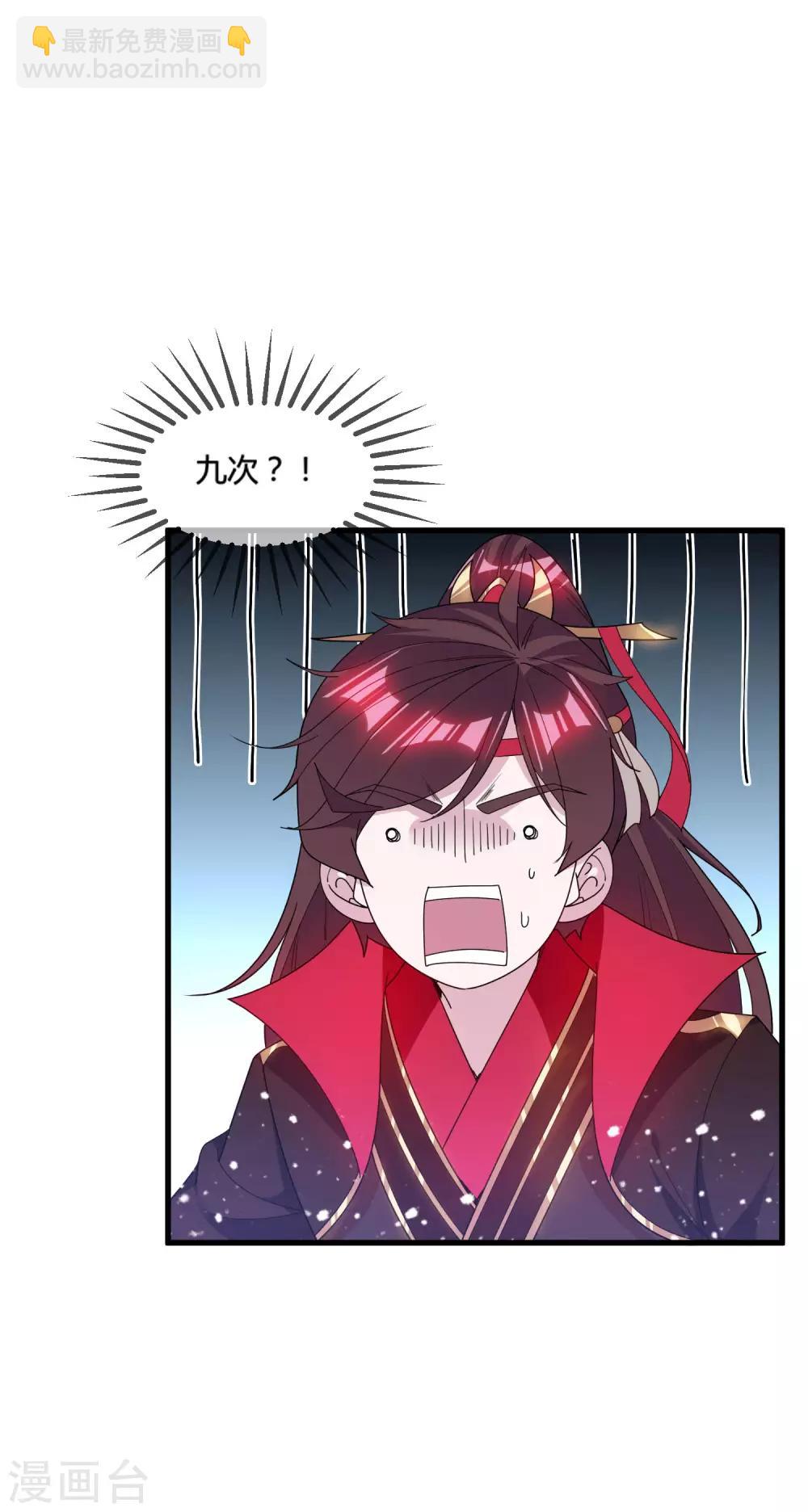 第166话 托妻献子15