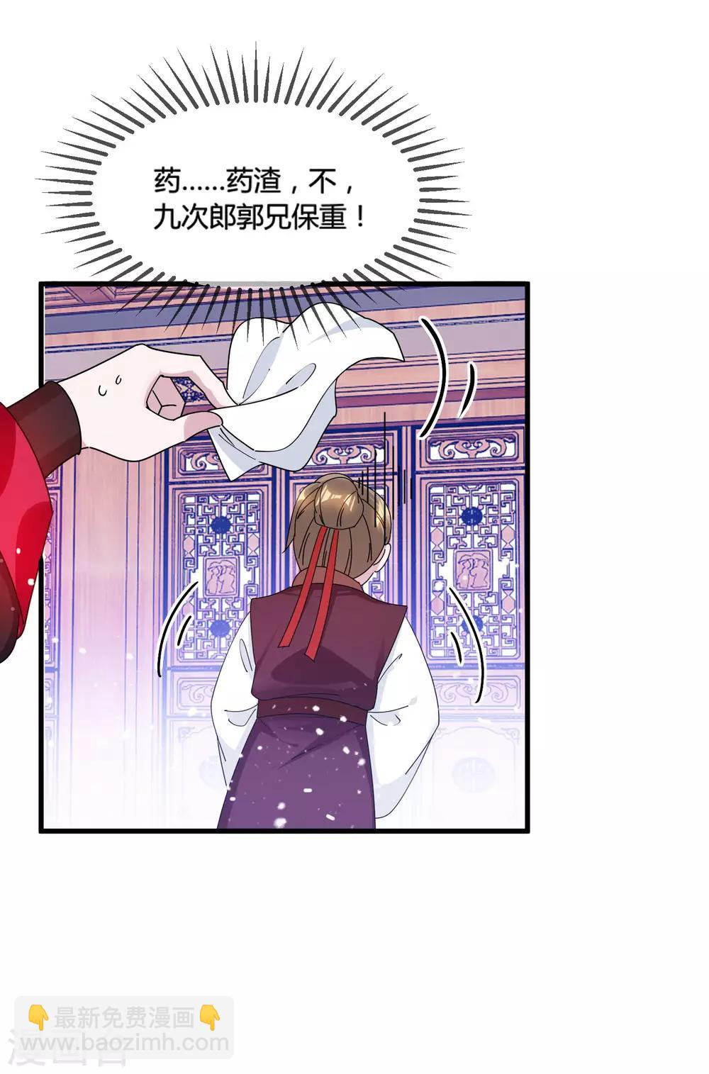 第166话 托妻献子16