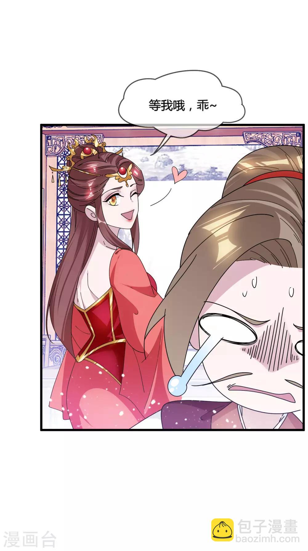 第166话 托妻献子17