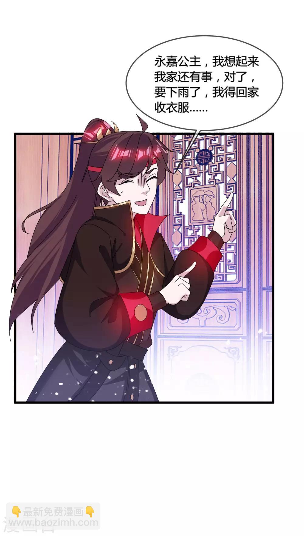 第166话 托妻献子19
