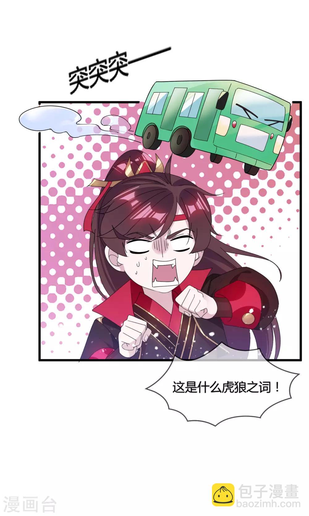 第166话 托妻献子2