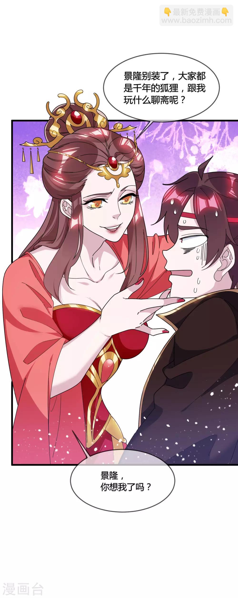 第166话 托妻献子23