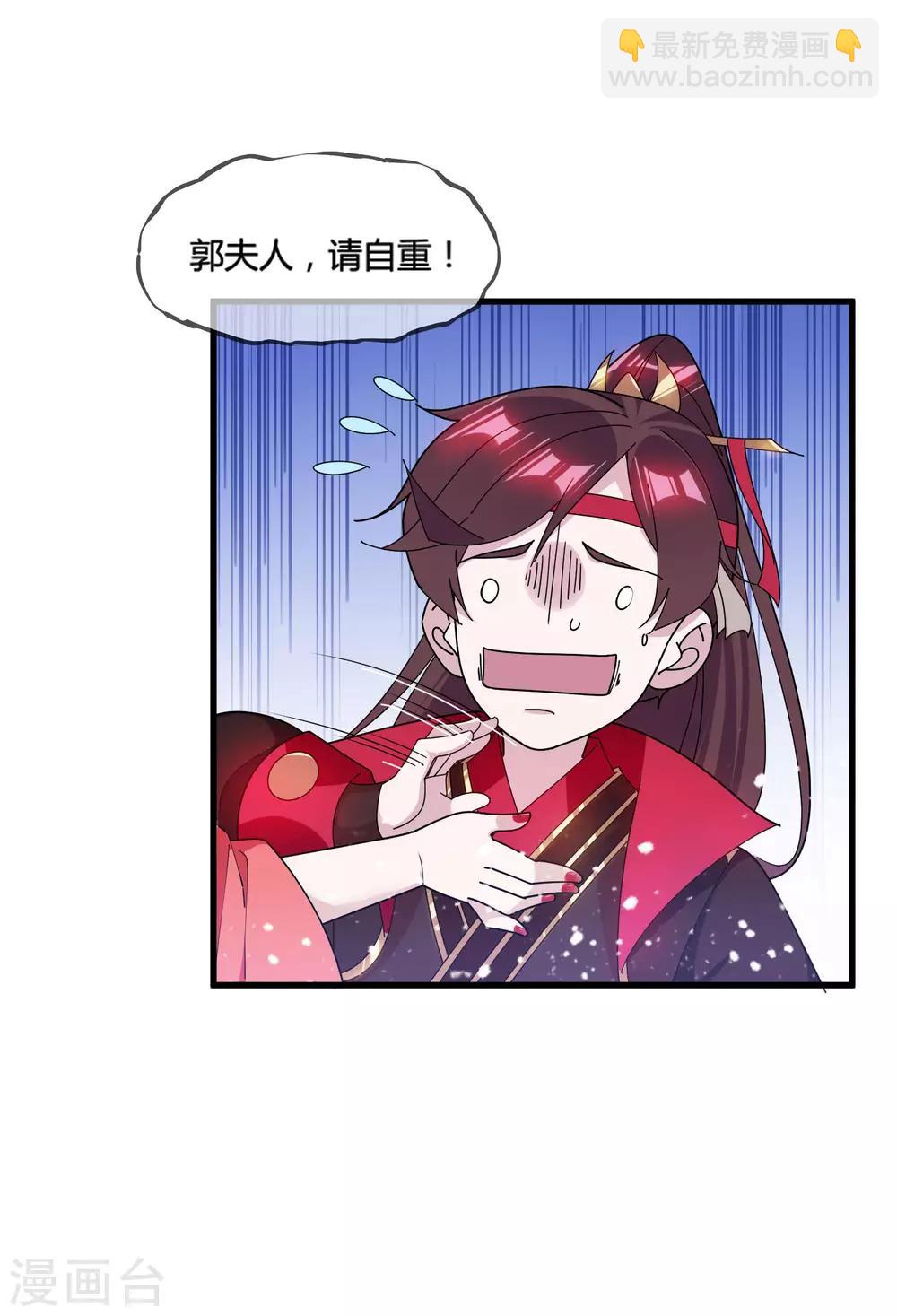 第166话 托妻献子24