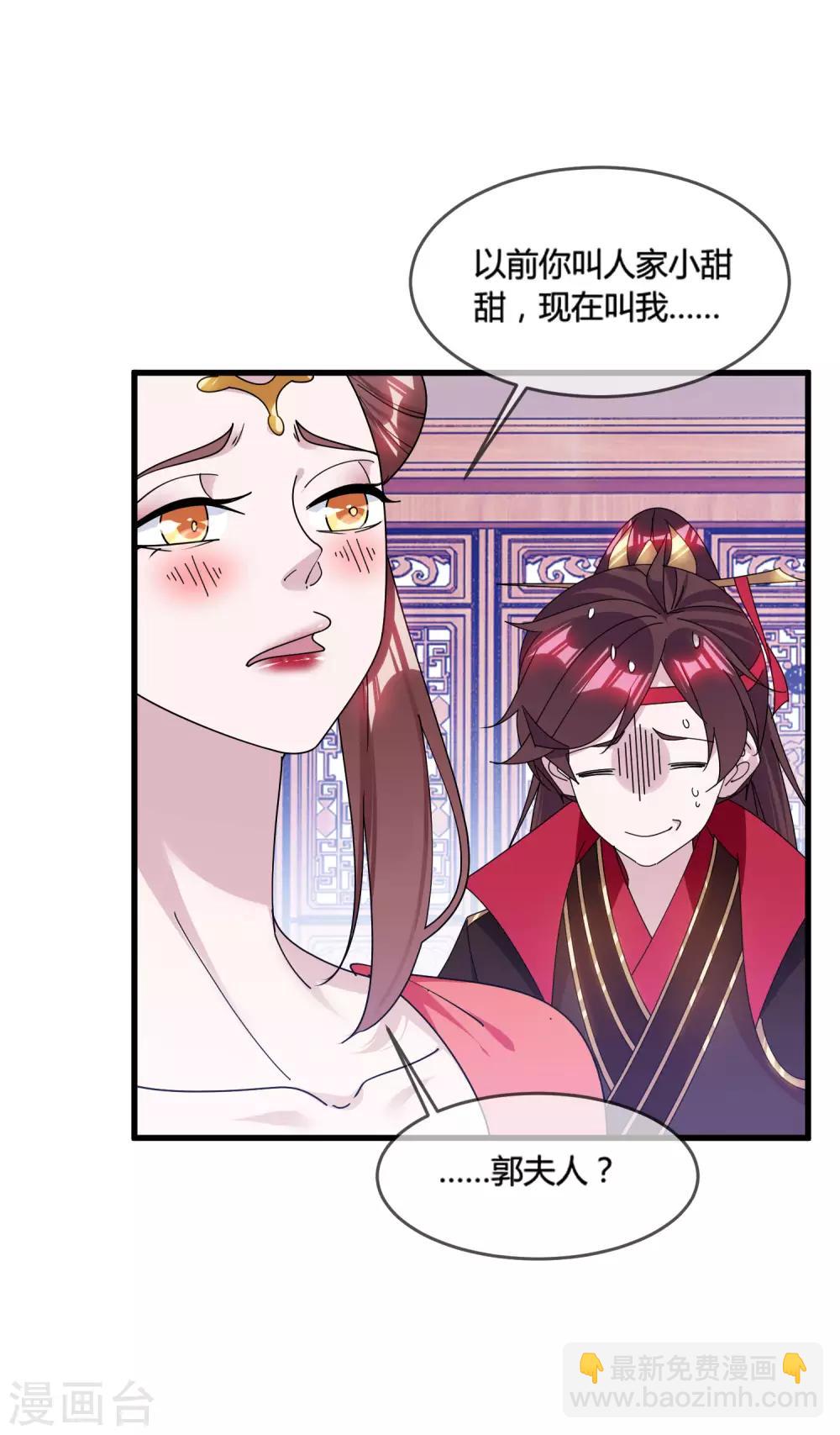 第166话 托妻献子25