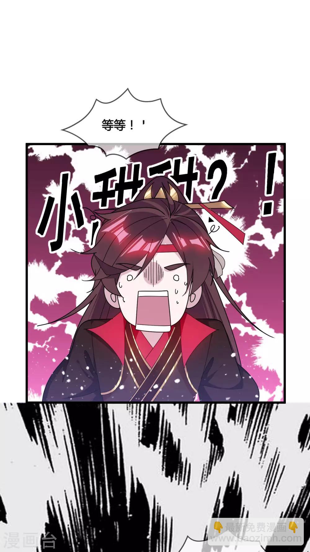 第166话 托妻献子26