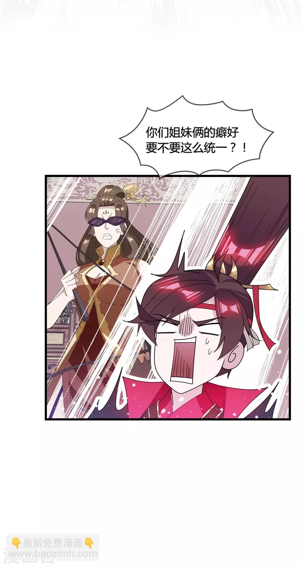第166话 托妻献子28