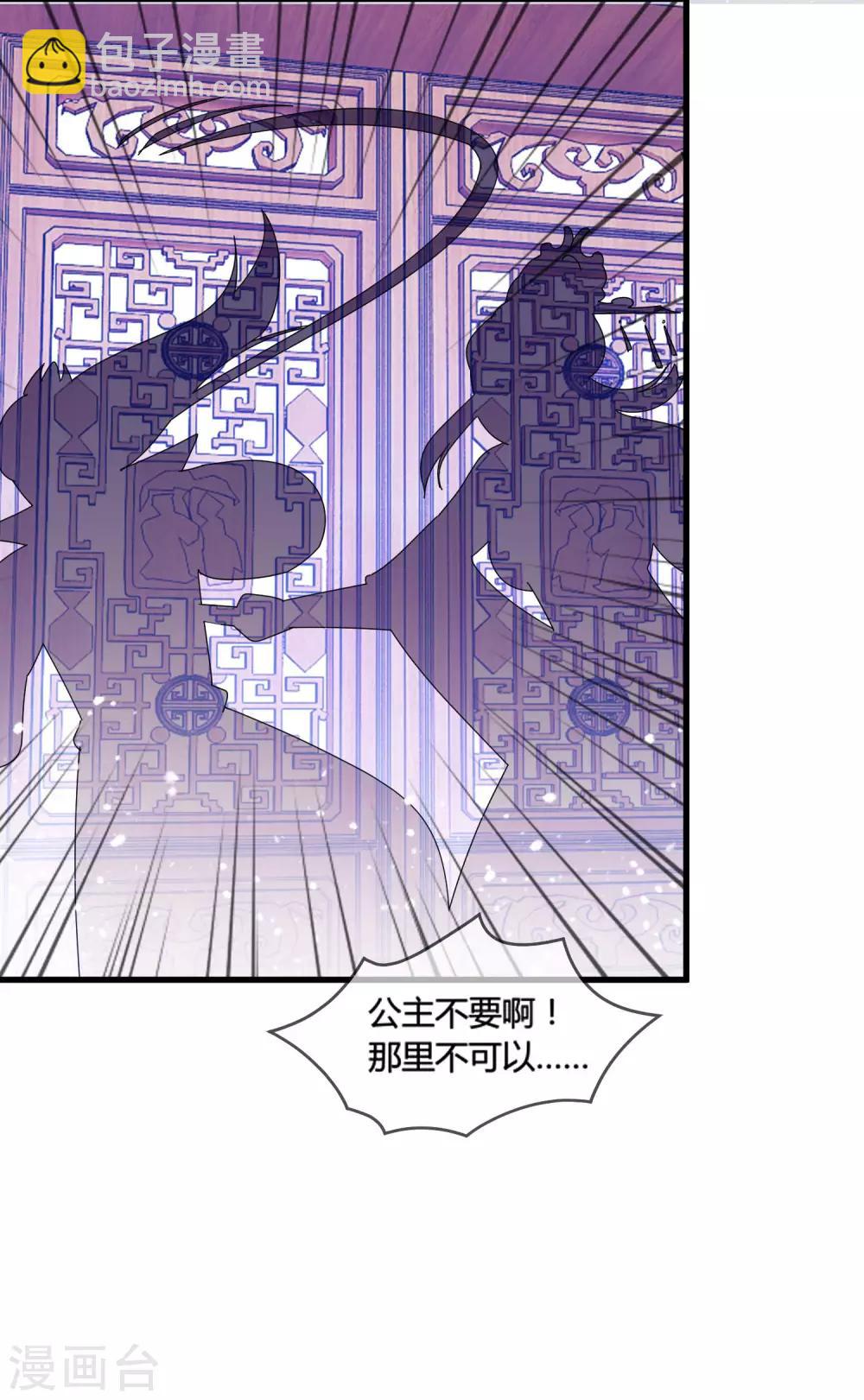 第166话 托妻献子31