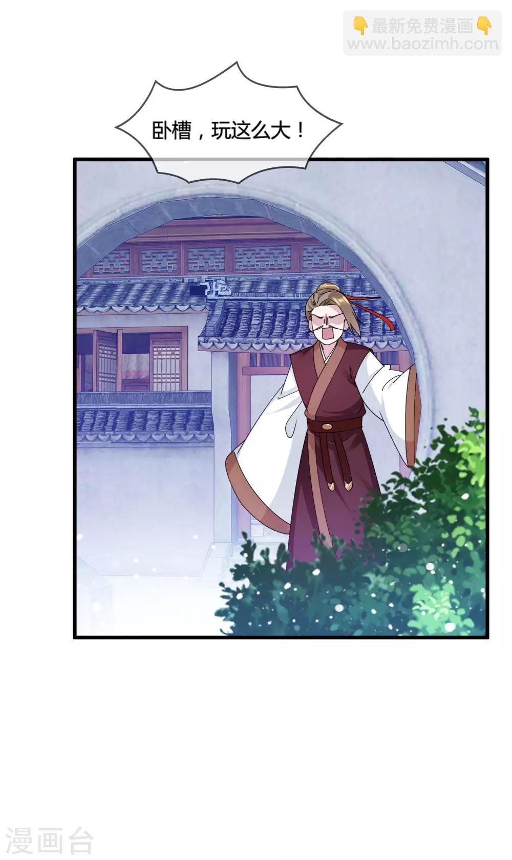 第166话 托妻献子32