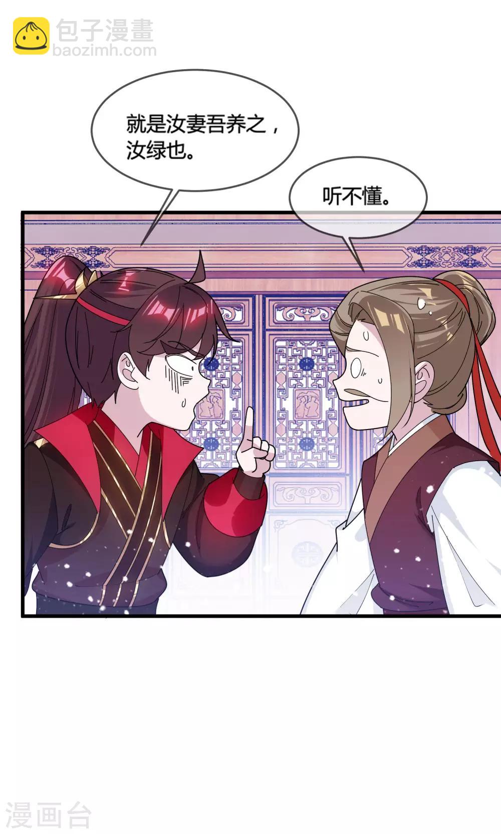 第166话 托妻献子5