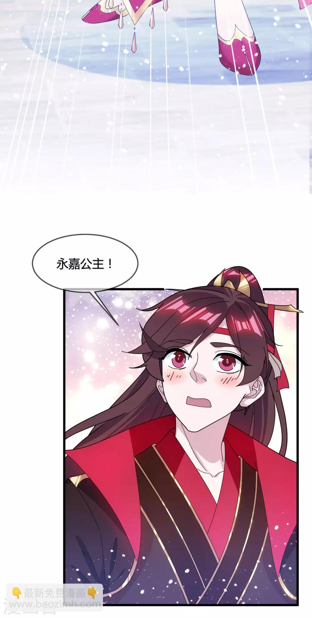 第166话 托妻献子9