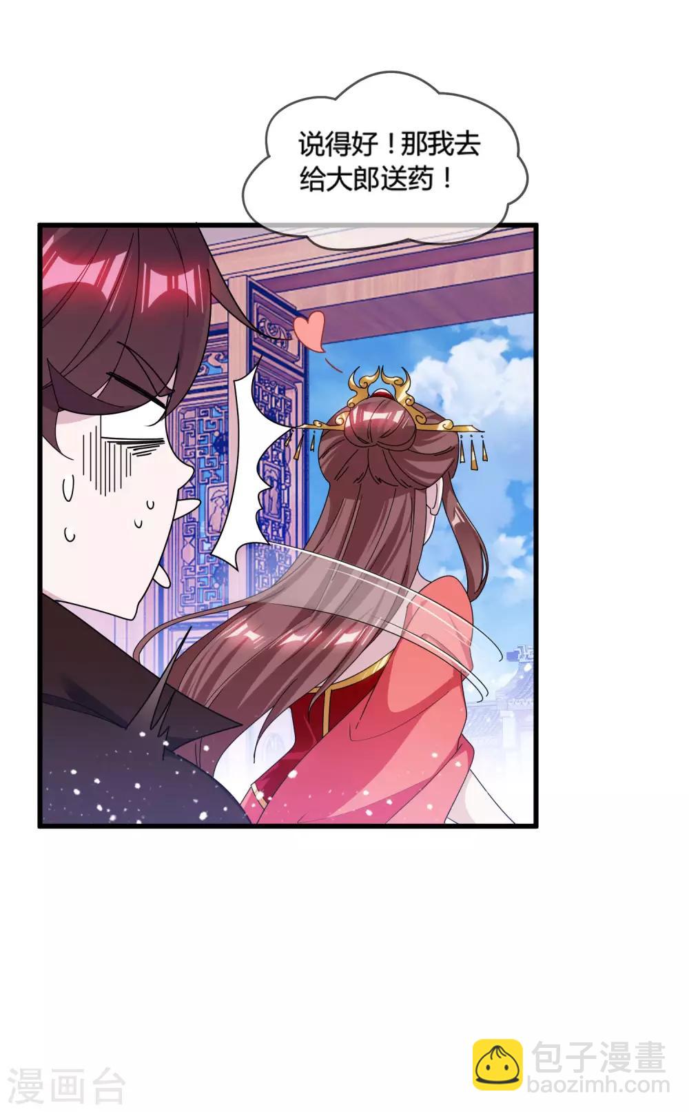 第167话 公主也想去练兵11