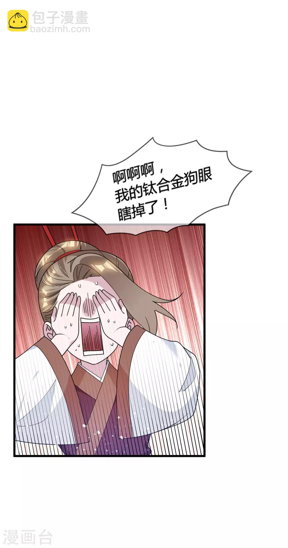 第167话 公主也想去练兵2