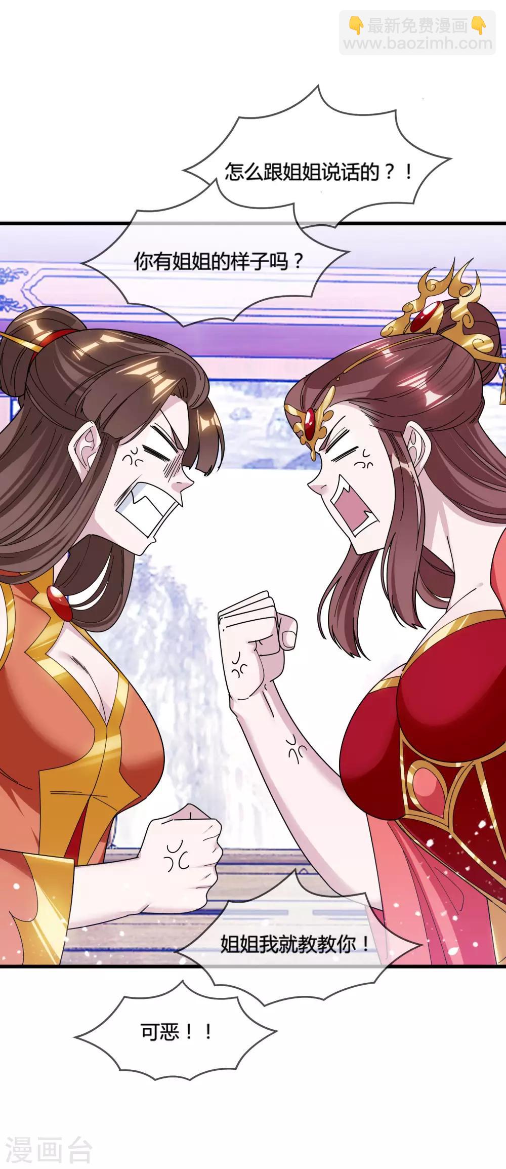 第167话 公主也想去练兵22