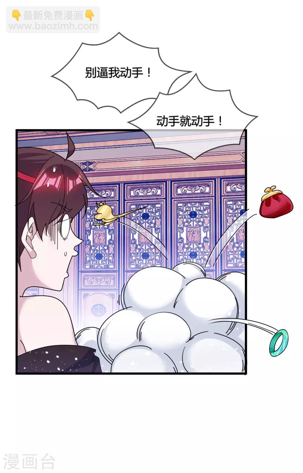 第167话 公主也想去练兵23