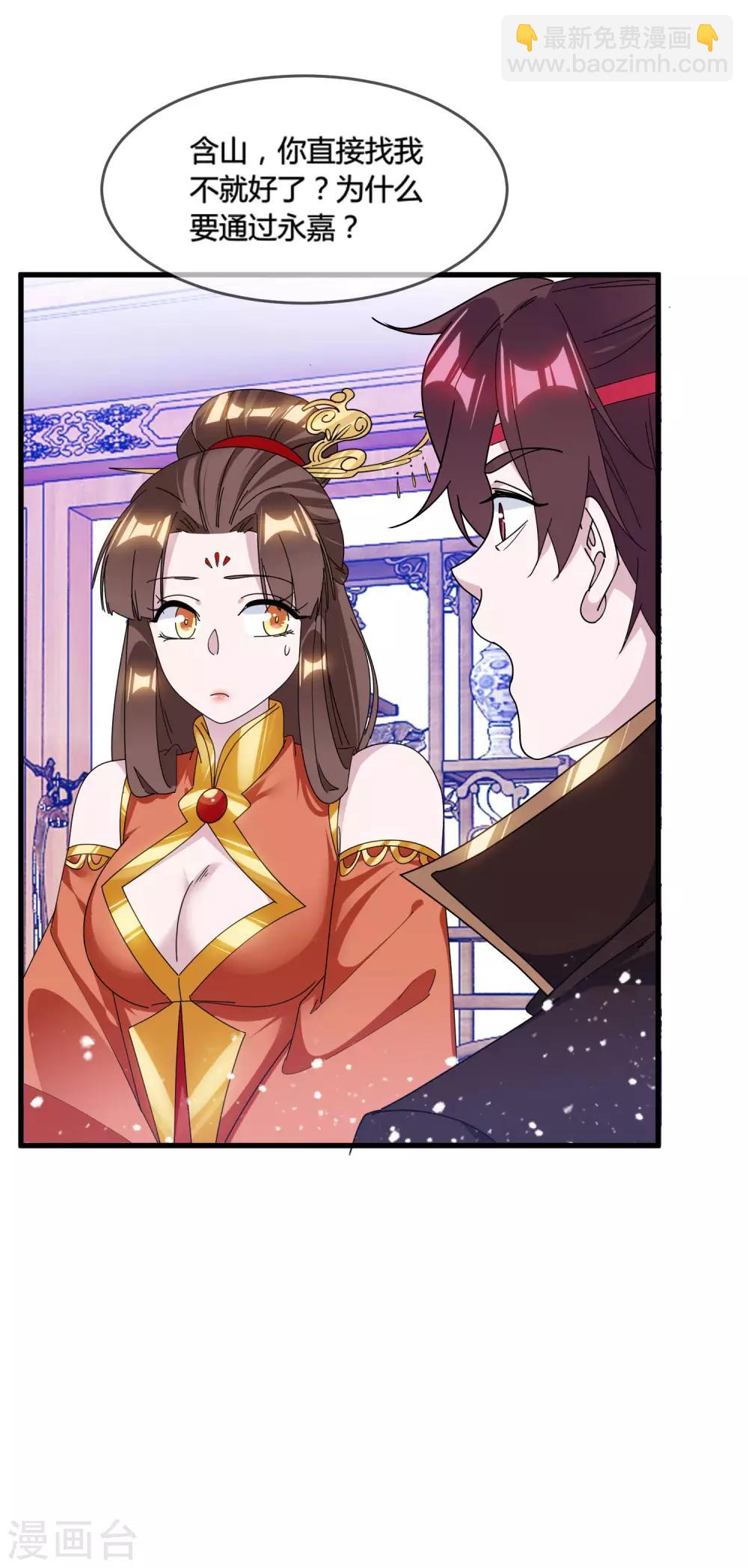 第167话 公主也想去练兵31