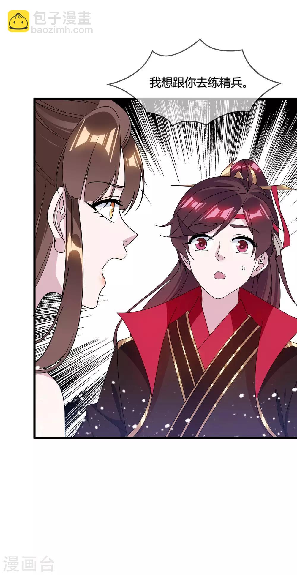 第167话 公主也想去练兵33