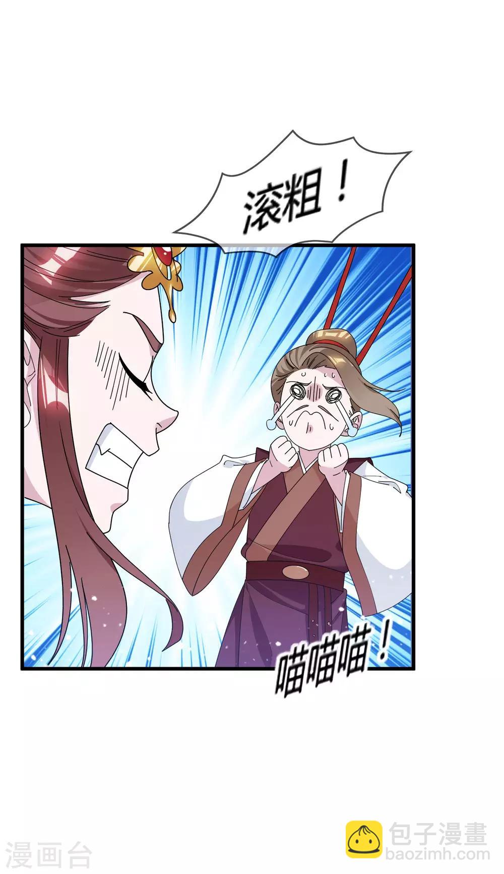 第167话 公主也想去练兵5