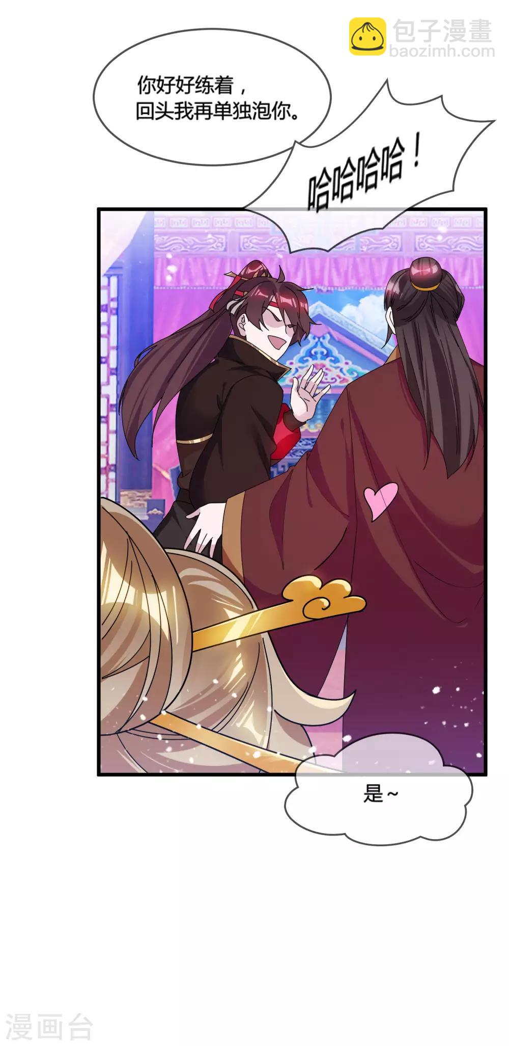 第168话 躺平一定很舒服18
